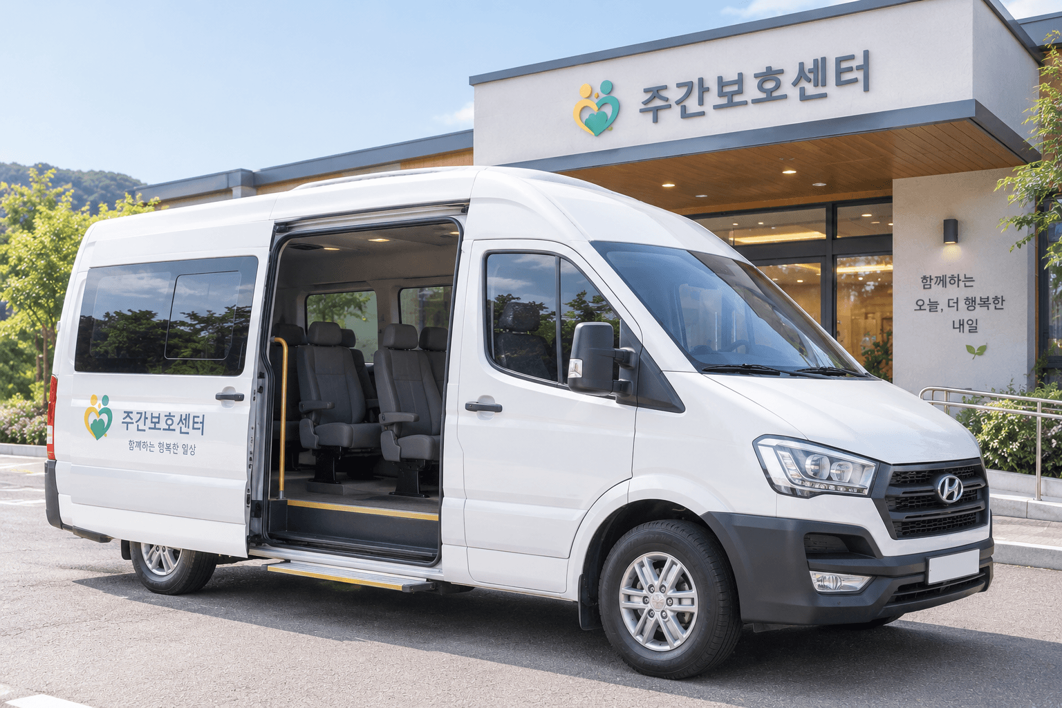 하원 준비 및 귀가 송영